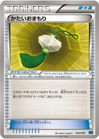 Hard Charm #36 — M Master Deck Build Box Speed Style