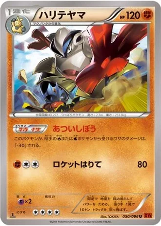 Hariyama #50/96 — Rising Fist