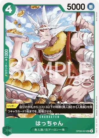Hatchan (OP06-031) — Wings of the Captain (OP06)