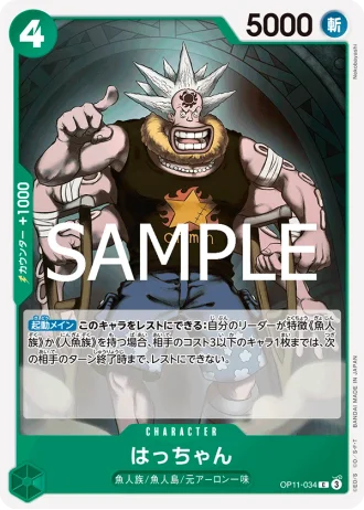 Hatchan (OP11-034) — A Fist of Divine Speed (OP11)