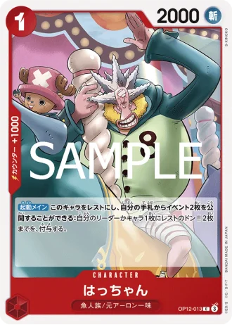 Hatchan (OP12-013) — Legacy of the Master (OP12)