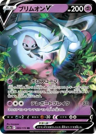 Hatterene V #65 — VSTAR Universe