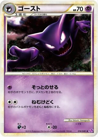 Haunter #14 — Lost Link