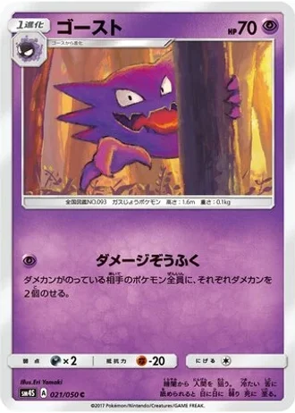 Haunter #21 — Awakened Heroes