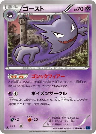 Haunter #23 — Blue Shock (Unlimited Rare)