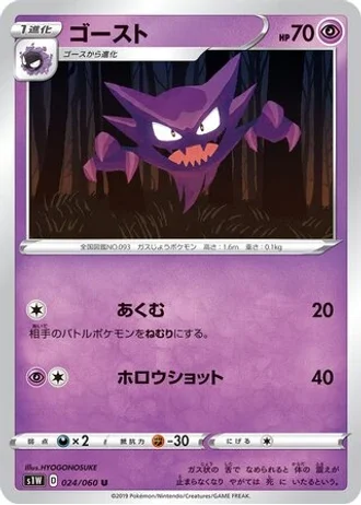 Haunter #24 — Sword