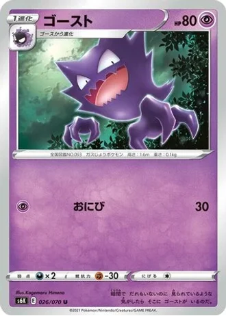 Haunter #26 — Jet-Black Spirit