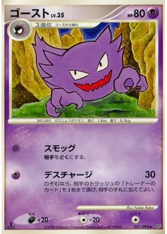 Haunter #31 — Intense Fight in the Destroyed Sky