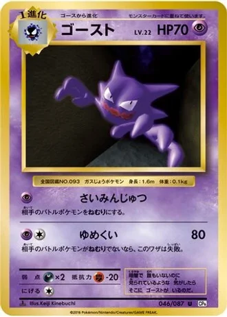 Haunter #46 — Expansion Pack 20th Anniversary