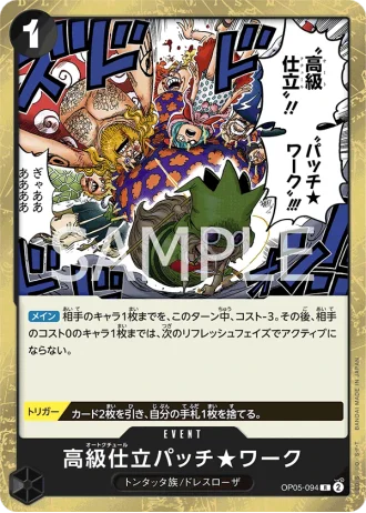 Haute Couture Patch★Work (OP05-094) — Awakening of the New Era (OP05)