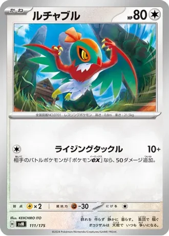 Hawlucha #111 — Generations Starter Decks