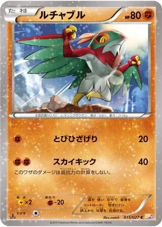 Hawlucha #15 — Legendary Shine Collection