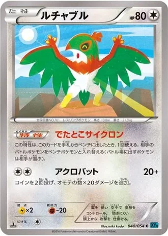 Hawlucha (1st Edition) #48/54 — Cruel Traitor (1st Edition)
