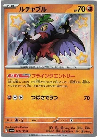 Hawlucha #282 — Shiny Treasure ex