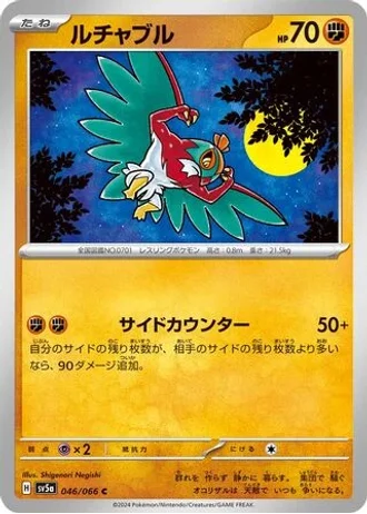 Hawlucha #46 — Crimson Haze