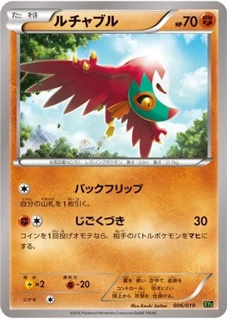 Hawlucha #6 — Zygarde-EX Perfect Battle Deck