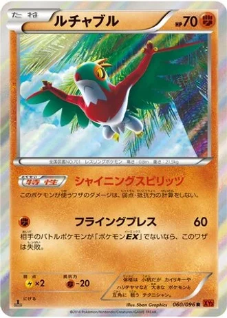 Hawlucha #60 — Rising Fist