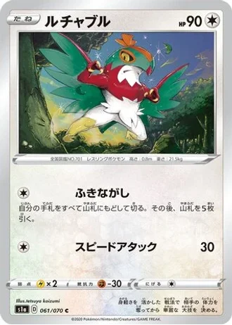 Hawlucha #61 — VMAX Rising