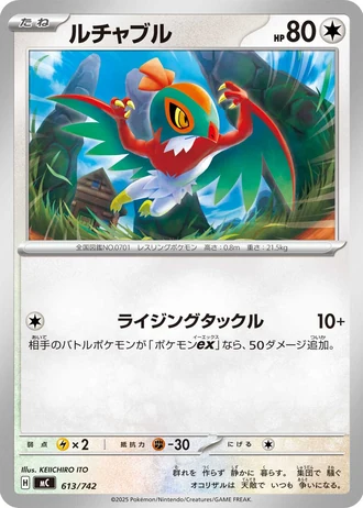 Hawlucha #613/742 — Start Deck 100 Battle Collection