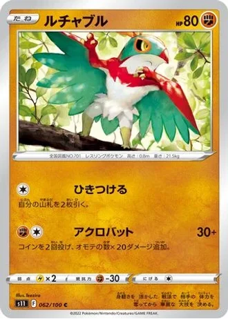 Hawlucha #62 — Lost Abyss