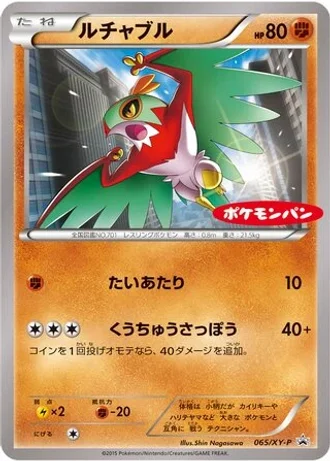 Hawlucha #65/XY-P — XY Promos