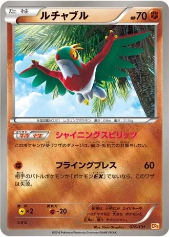 Hawlucha #76 — Premium Champion Pack