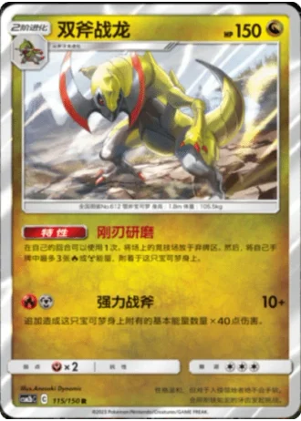 Haxorus #115/150 — Shining Synergy - Supreme