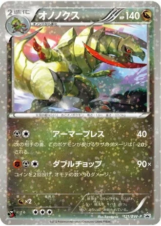 Haxorus #121/BW-P — Black & White Promos