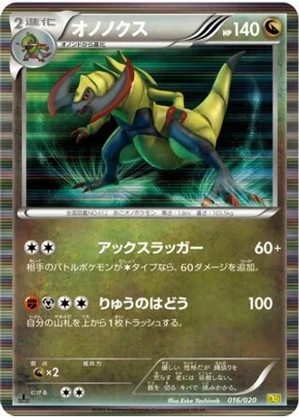 Haxorus #16/20 — Dragon Selection