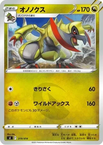Haxorus #319/414 — Start Deck 100