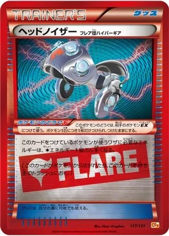 Head Ringer #117/131 — Premium Champion Pack