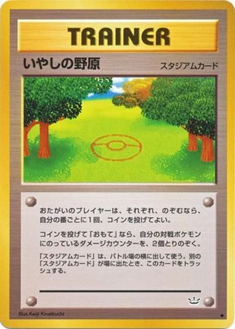 Healing Field — Awakening Legends