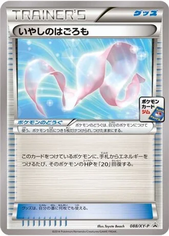 Healing Scarf #88/XY-P — XY Promos