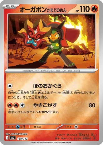 Hearthflame Mask Ogerpon #148/742 — Start Deck 100 Battle Collection