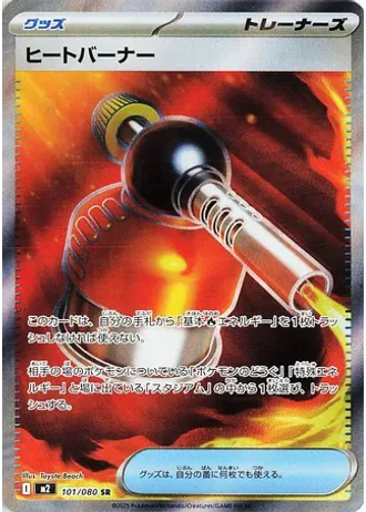 Heat Burner #101 — Inferno X