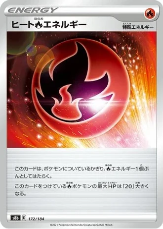 Heat Fire Energy #172/184 — VMAX Climax