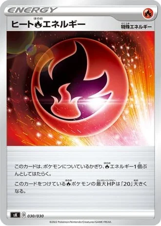 Heat Fire Energy #30/30 — VSTAR Premium Trainer Box