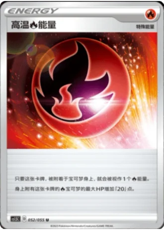 Heat Fire Energy #52/55 — Dynamax Tactics (Sub-set)