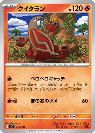 Heatmor #120/742 — Start Deck 100 Battle Collection