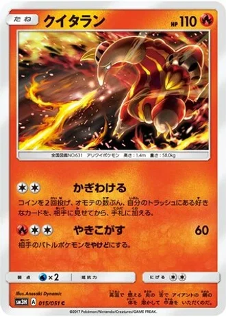 Heatmor #15 — To Have Seen the Battle Rainbow