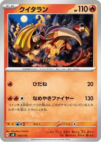 Heatmor #19 — Generations Starter Decks