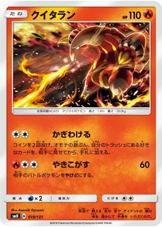 Heatmor #19 — GX Starter Decks
