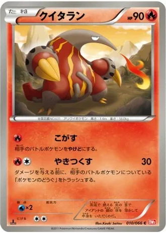 Heatmor (1st Edition) #10 — Red Collection