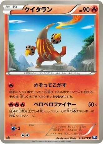 Heatmor (1st Edition) #15/70 — Plasma Gale (1st Edition)