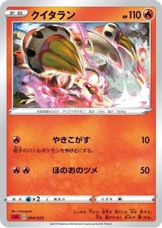 Heatmor #4 — V Starter Set (Fire)