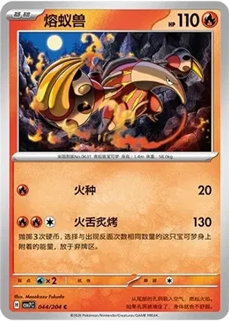 Heatmor #44/204 — Blade Awakenings