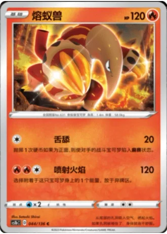 Heatmor #44/136 — Dynamax Clash - Flame