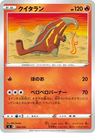 Heatmor #64/414 — Start Deck 100