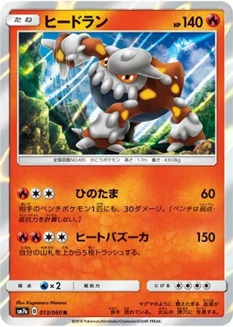 Heatran #13 — Thunderclap Spark