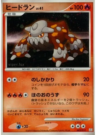 Heatran #3 — Collection Pack (Regigigas LV.X)